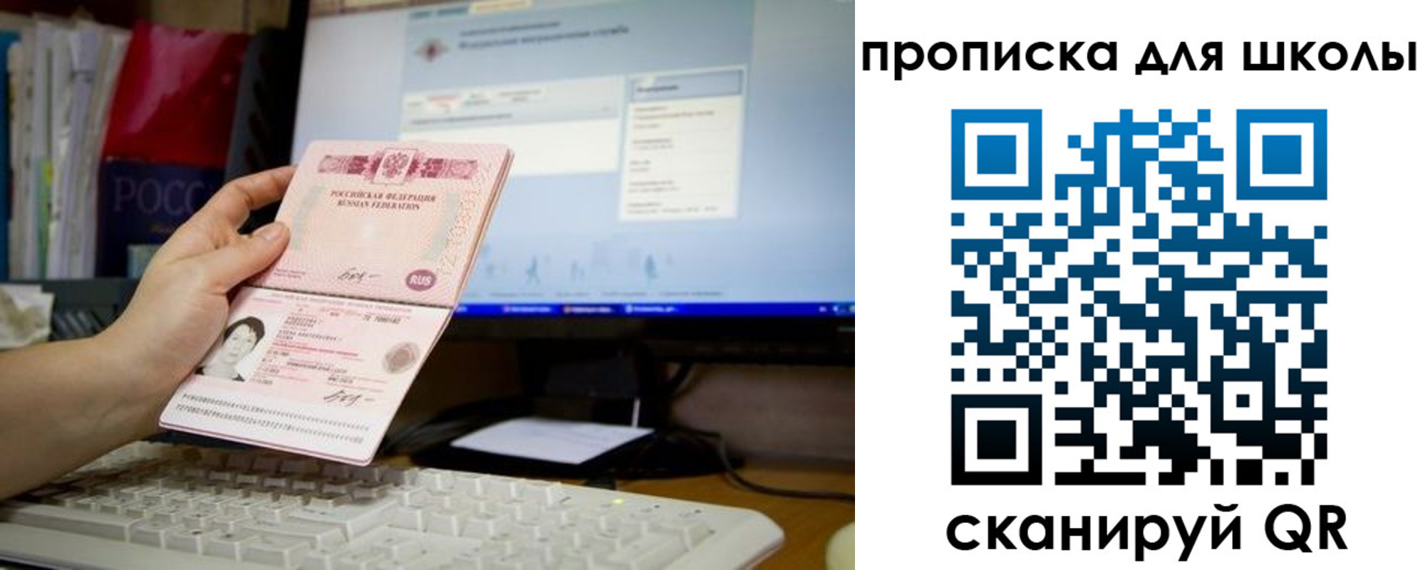 прописка 2025 в Петрозаводске